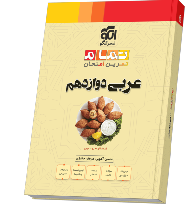 881449Arabi-12-Tamam--.png