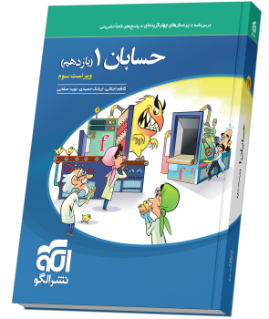 حسابان یازدهم تست ویراست سوم حسابان یازدهم تست ویراست سوم