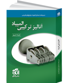 آنالیز ترکیبی المپیاد آنالیز ترکیبی المپیاد