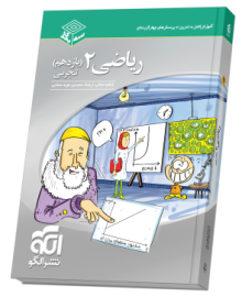 ریاضی یازدهم سه‌بعدی (تجربی)